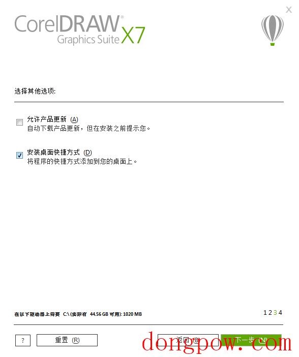 CorelDRAW X7(附序列号)