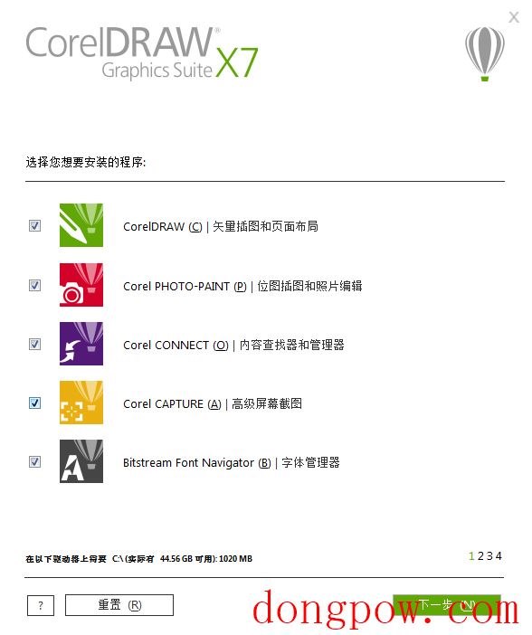 CorelDRAW X7(附序列号)