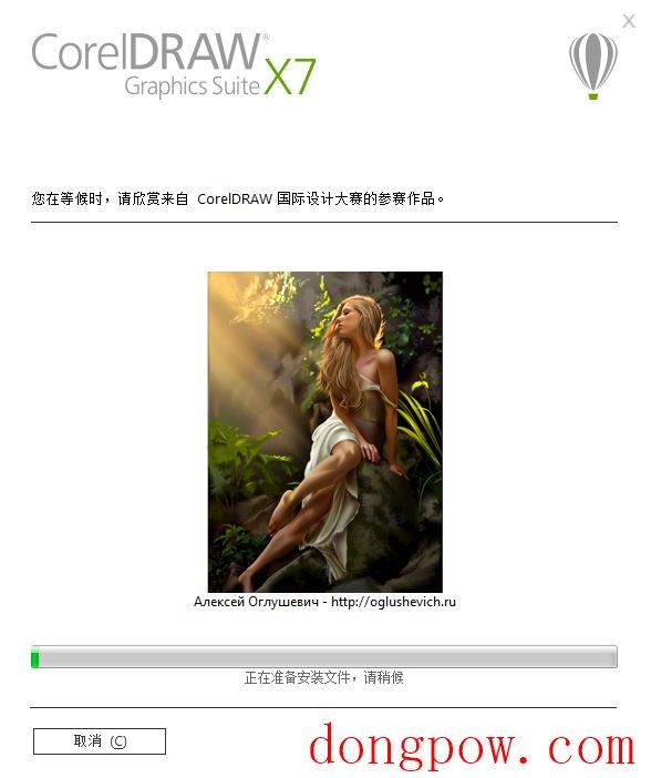 CorelDRAW X7(附序列号)