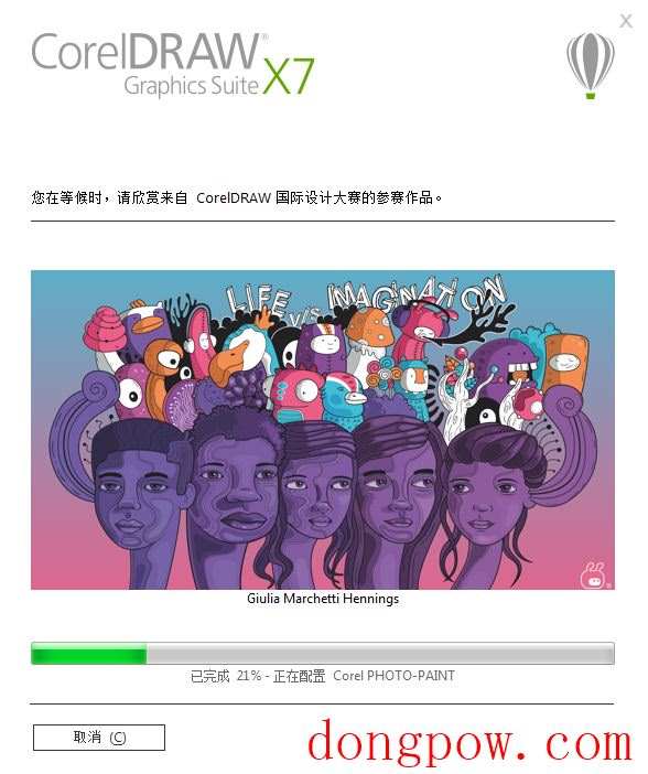 CorelDRAW X7(附序列号)