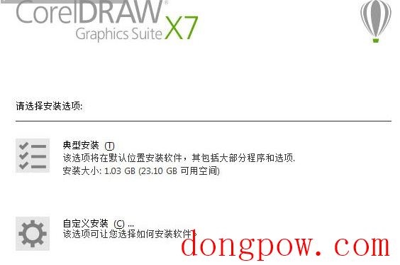 CorelDRAW X7(附序列号)