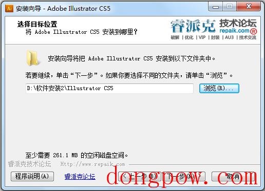 Adobe Illustrator CS5(AI软件)