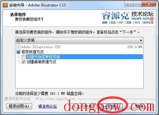 Adobe Illustrator CS5(AI软件)