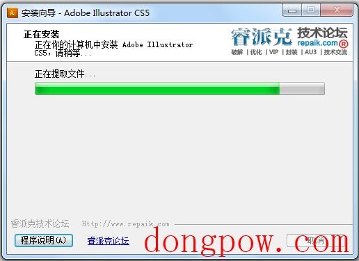 Adobe Illustrator CS5(AI软件)