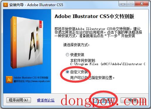 Adobe Illustrator CS5(AI软件)