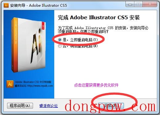 Adobe Illustrator CS5(AI软件)