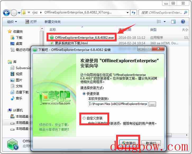 Offline Explorer Enterprise (离线浏