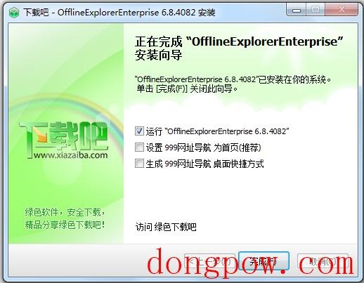 Offline Explorer Enterprise (离线浏