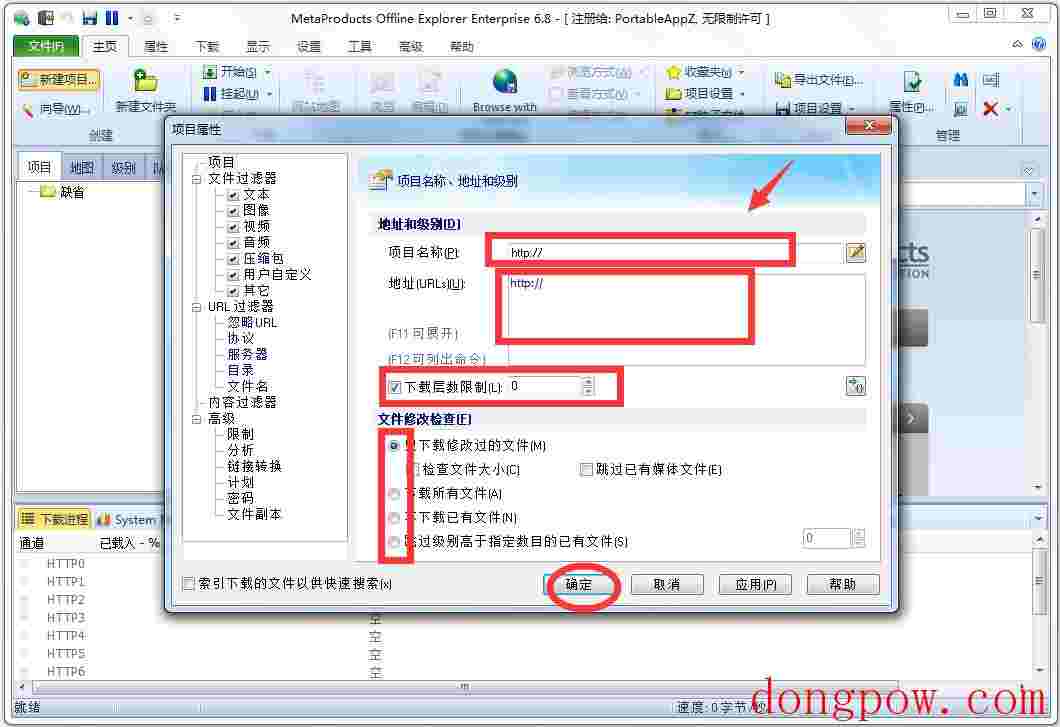 Offline Explorer Enterprise (离线浏