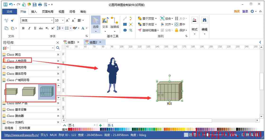 亿图网络图绘制软件