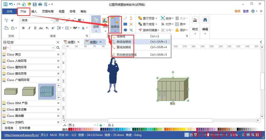 亿图网络图绘制软件