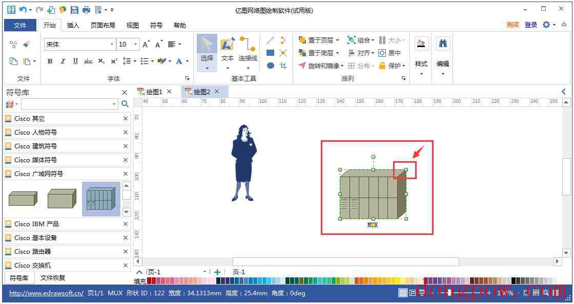 亿图网络图绘制软件