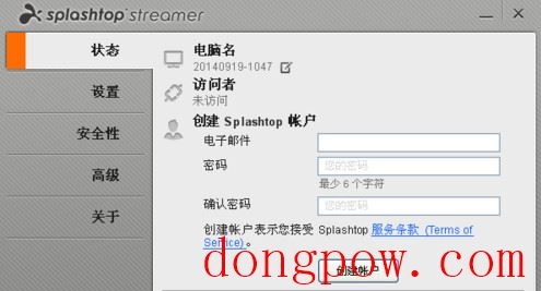 Splashtop Streamer(手机远程操控电脑软件) V3.2.8.0