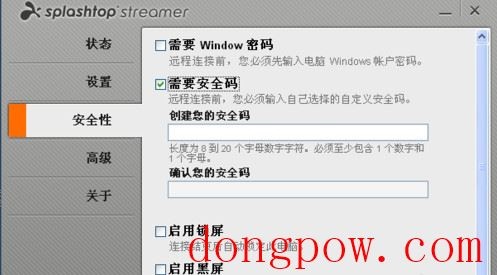 Splashtop Streamer(手机远程操控电脑软件) V3.2.8.0