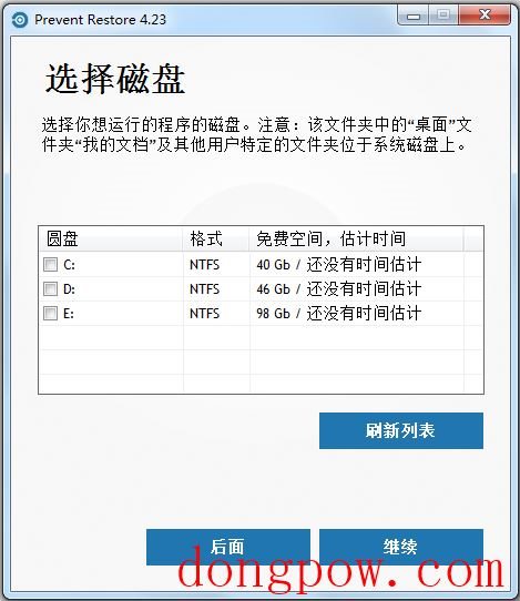 Prevent Restore(卸载软件) V4.23