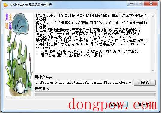 Noiseware Pro(PS降噪神奇滤镜) V5.0.2.0 中文版(32位&64位)