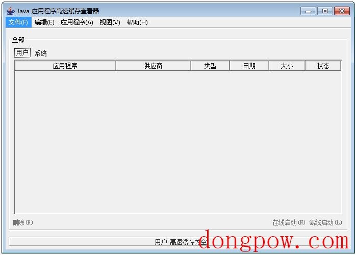 java虚拟机(Java Virtual Machine) V8.3.165.0 官方英文版