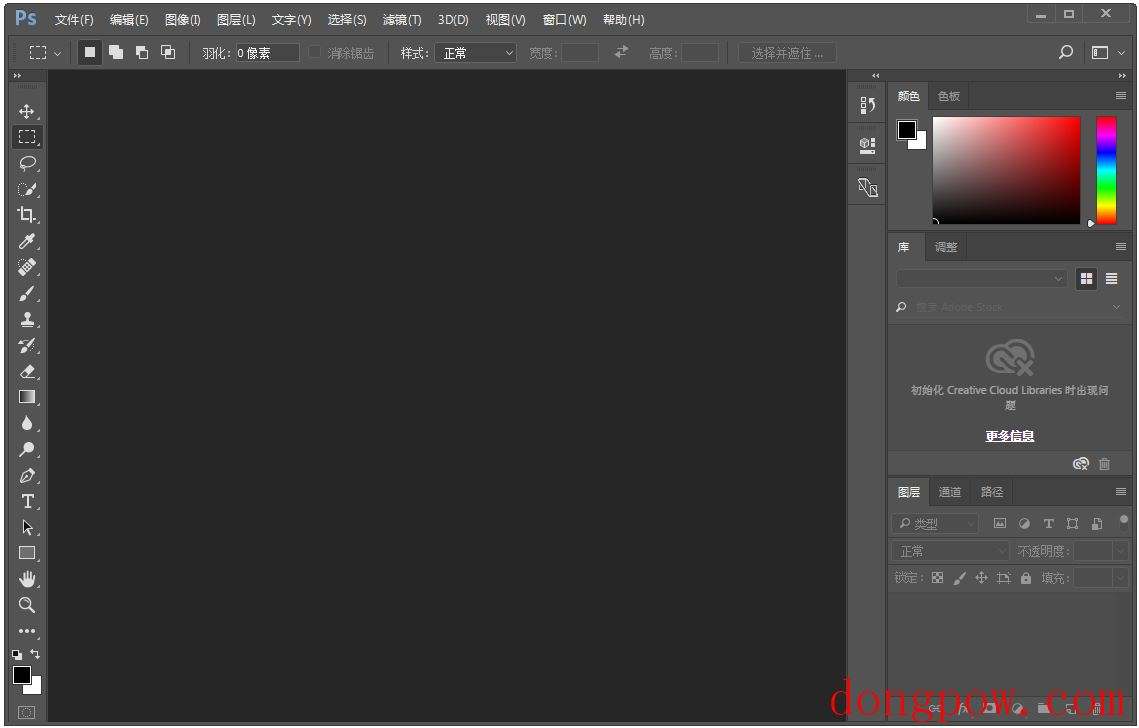 Adobe Photoshop CC