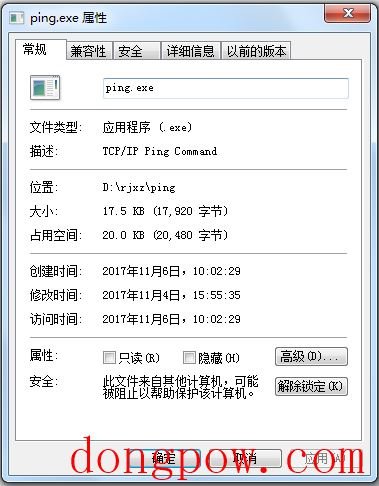 ping.exe(网络诊断工具Packet Internet Groper) V1.0