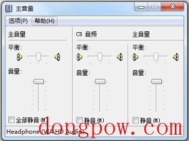 sndvol32.exe(音量控制器) V1.0 中文版