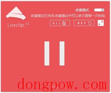 液切Loxclip(图片复制粘贴增强工具) V1.1 绿色版