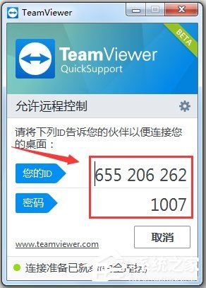 TeamViewer QuickSupport