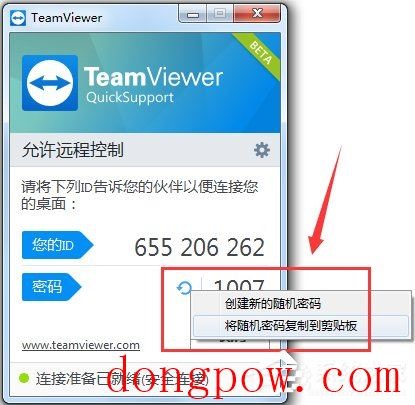 TeamViewer QuickSupport