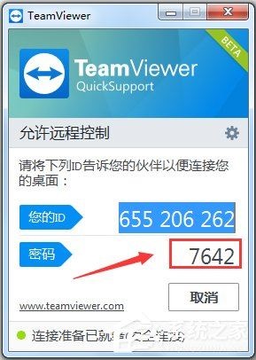 TeamViewer QuickSupport