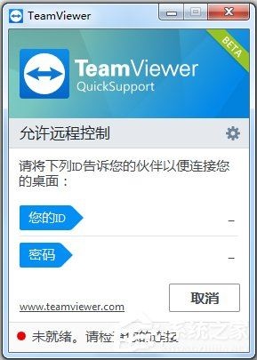 TeamViewer QuickSupport