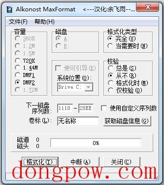 Alkonost MaxFormat(好用的硬盘检测工具) V2.41 绿色汉化版