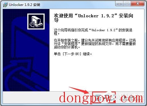 Unlocker强行删除工具 V1.9.2