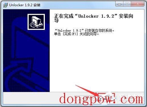 Unlocker强行删除工具 V1.9.2