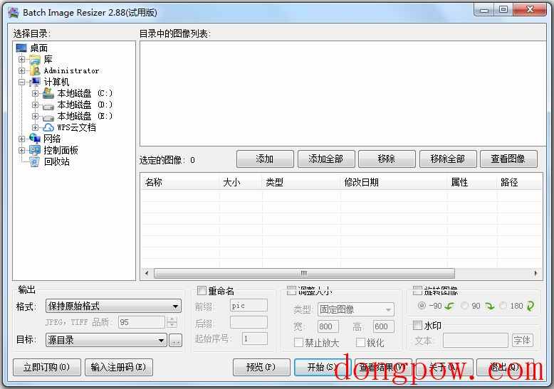 Batch Image Resizer(图像批量处理软件) V2.88 汉化版