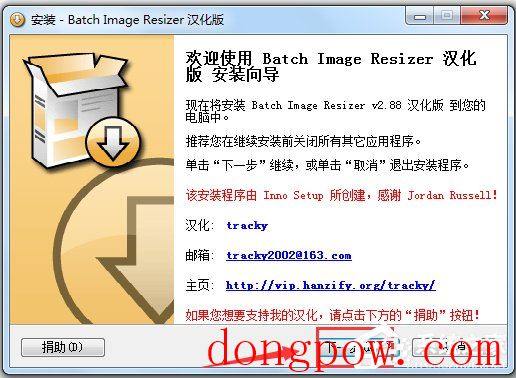 Batch Image Resizer(图像批量处理软件) V2.88 汉化版