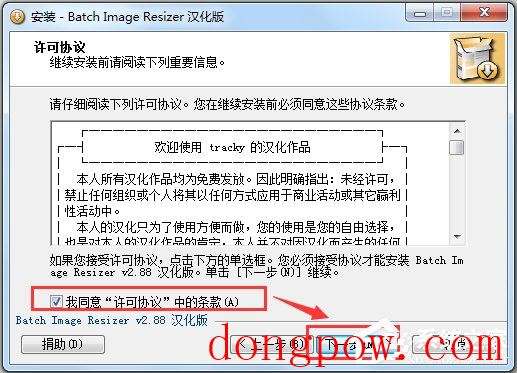 Batch Image Resizer(图像批量处理软件) V2.88 汉化版