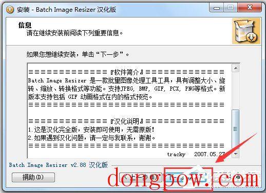 Batch Image Resizer(图像批量处理软件) V2.88 汉化版