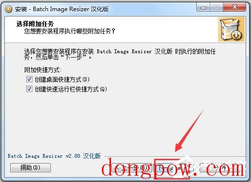 Batch Image Resizer(图像批量处理软件) V2.88 汉化版