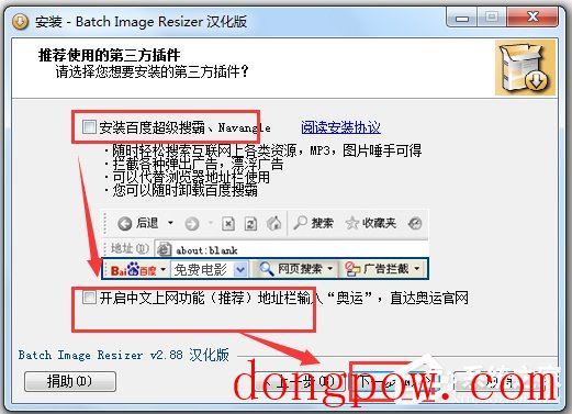 Batch Image Resizer(图像批量处理软件) V2.88 汉化版