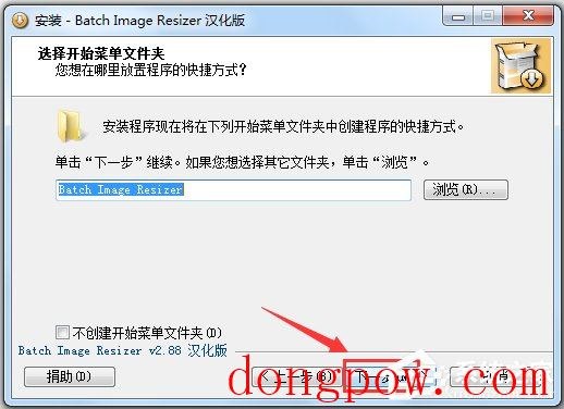 Batch Image Resizer(图像批量处理软件) V2.88 汉化版