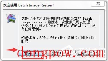 Batch Image Resizer(图像批量处理软件) V2.88 汉化版