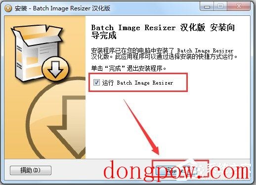 Batch Image Resizer(图像批量处理软件) V2.88 汉化版