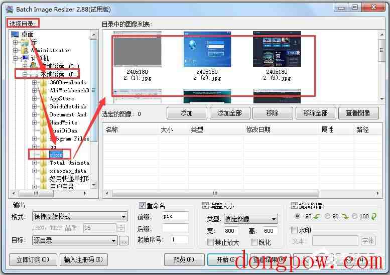 Batch Image Resizer(图像批量处理软件) V2.88 汉化版