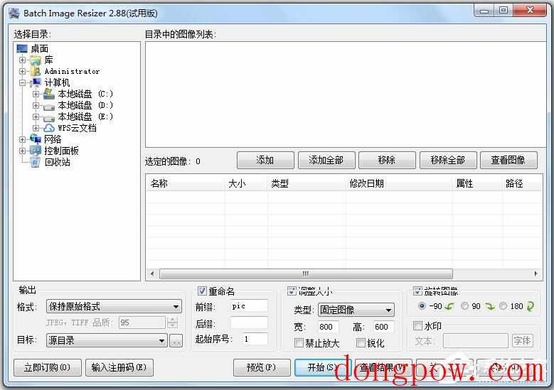 Batch Image Resizer(图像批量处理软件) V2.88 汉化版