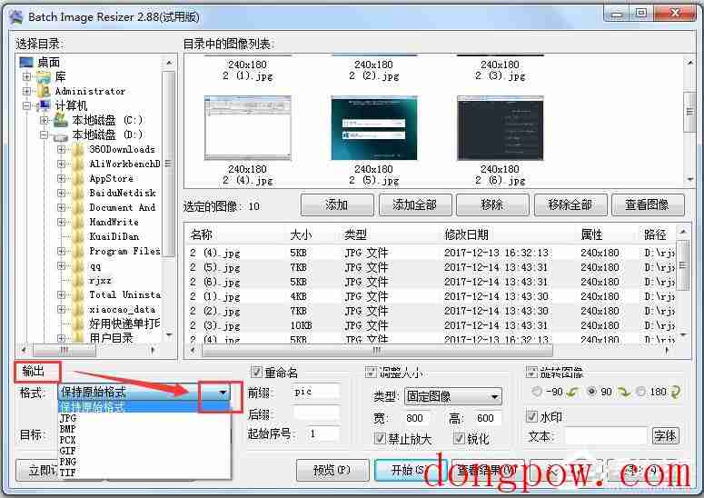 Batch Image Resizer(图像批量处理软件) V2.88 汉化版