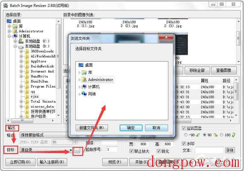 Batch Image Resizer(图像批量处理软件) V2.88 汉化版