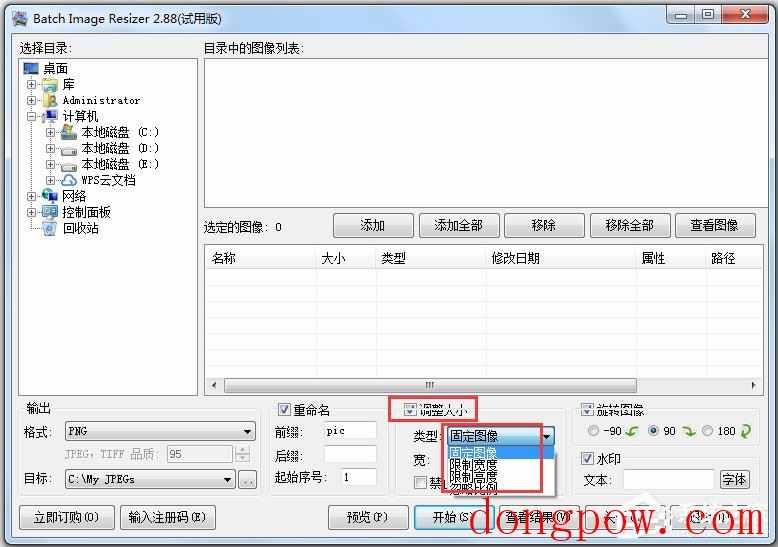 Batch Image Resizer(图像批量处理软件) V2.88 汉化版