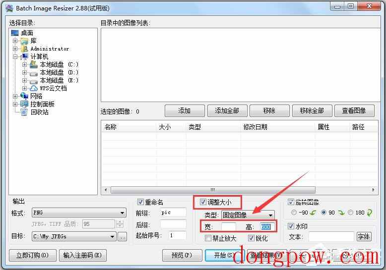 Batch Image Resizer(图像批量处理软件) V2.88 汉化版