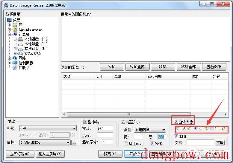 Batch Image Resizer(图像批量处理软件) V2.88 汉化版