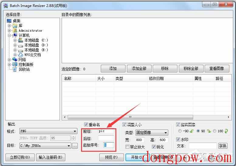 Batch Image Resizer(图像批量处理软件) V2.88 汉化版