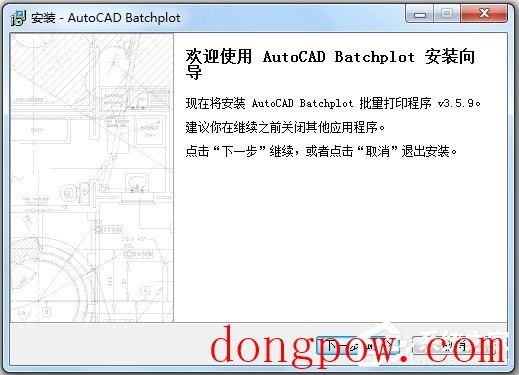 AutoCAD Batchplot(CAD批量打印插件) V3.5.9